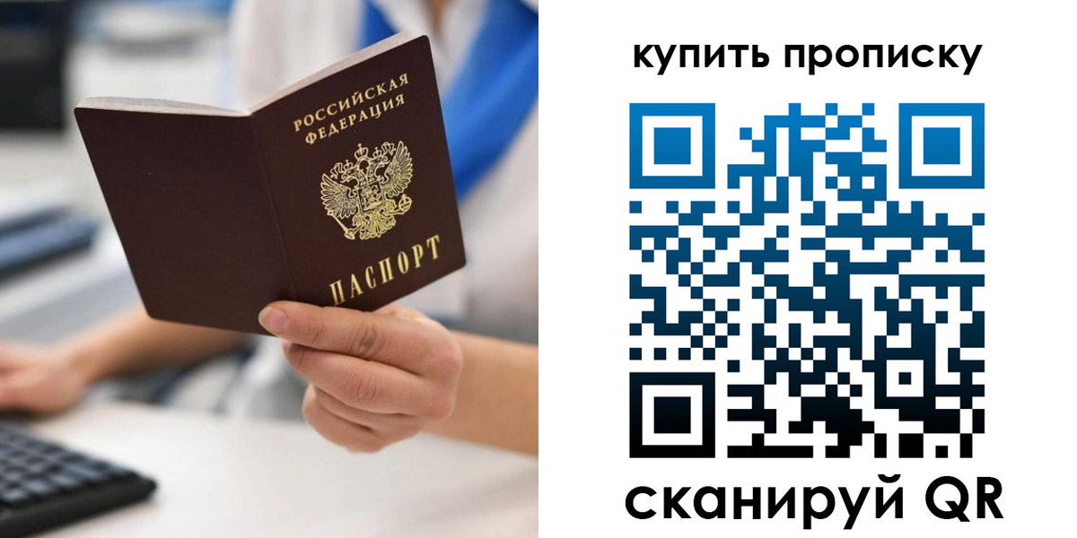 временная регистрация гарантия в Великом Новгороде