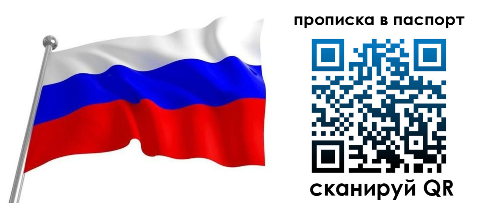 прописка для работы в Великом Новгороде