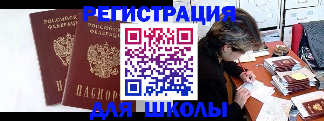 прописка 2025 в Великом Новгороде