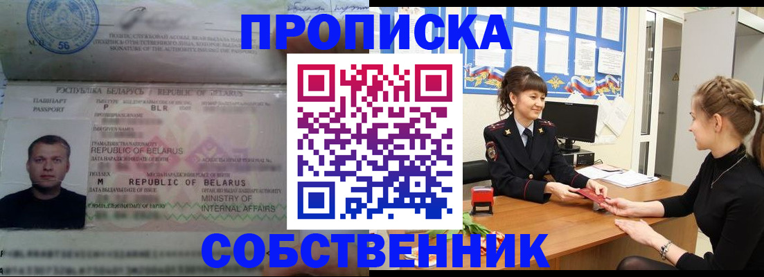 прописка для кредита в Великом Новгороде