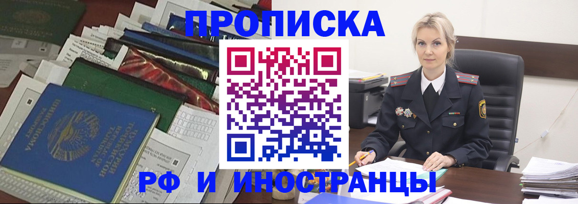 прописка 2025 в Великом Новгороде