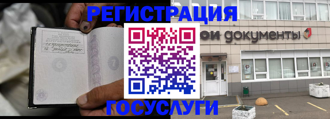 где прописаться в Великом Новгороде