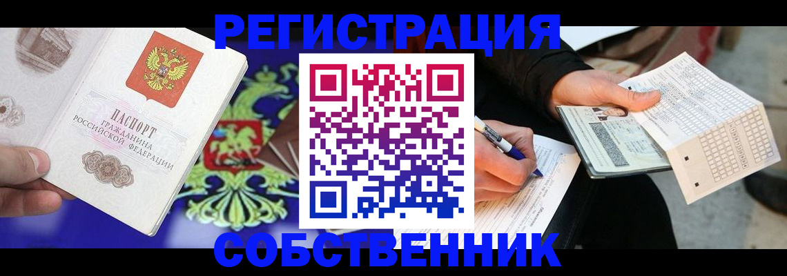 временная регистрация в квартире в Великом Новгороде