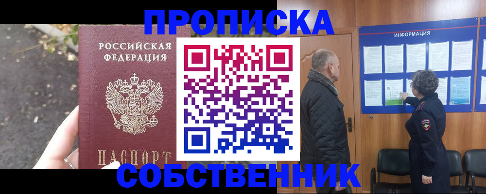 пропишу в квартире в Великом Новгороде