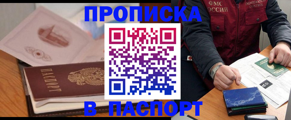 временная регистрация адрес в Великом Новгороде