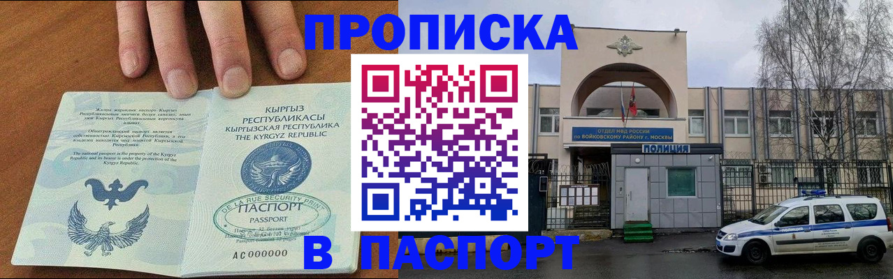 временная прописка в Великом Новгороде