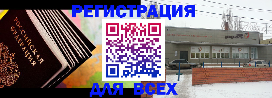прописка штамп в Великом Новгороде