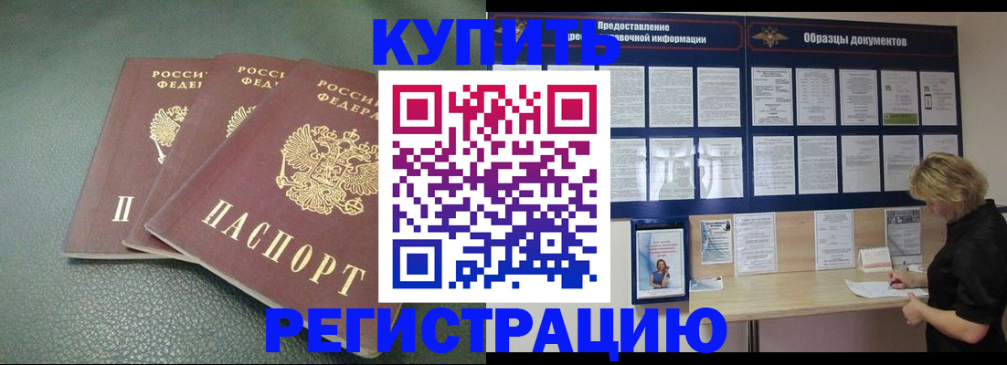 прописка в квартире в Великом Новгороде
